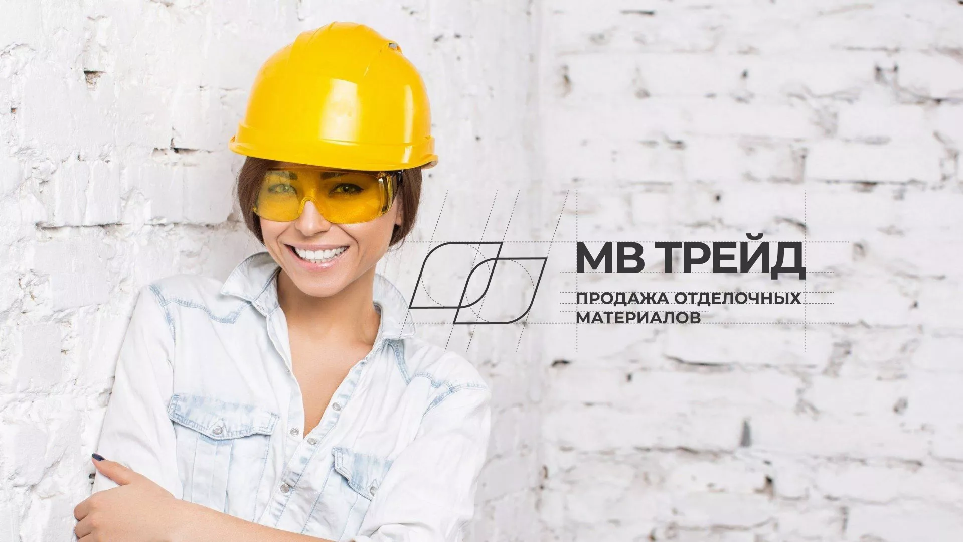 Разработка логотипа и сайта компании «МВ Трейд» в Валуйках